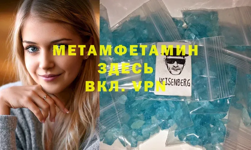 Первитин Декстрометамфетамин 99.9%  OMG сайт  Грозный 